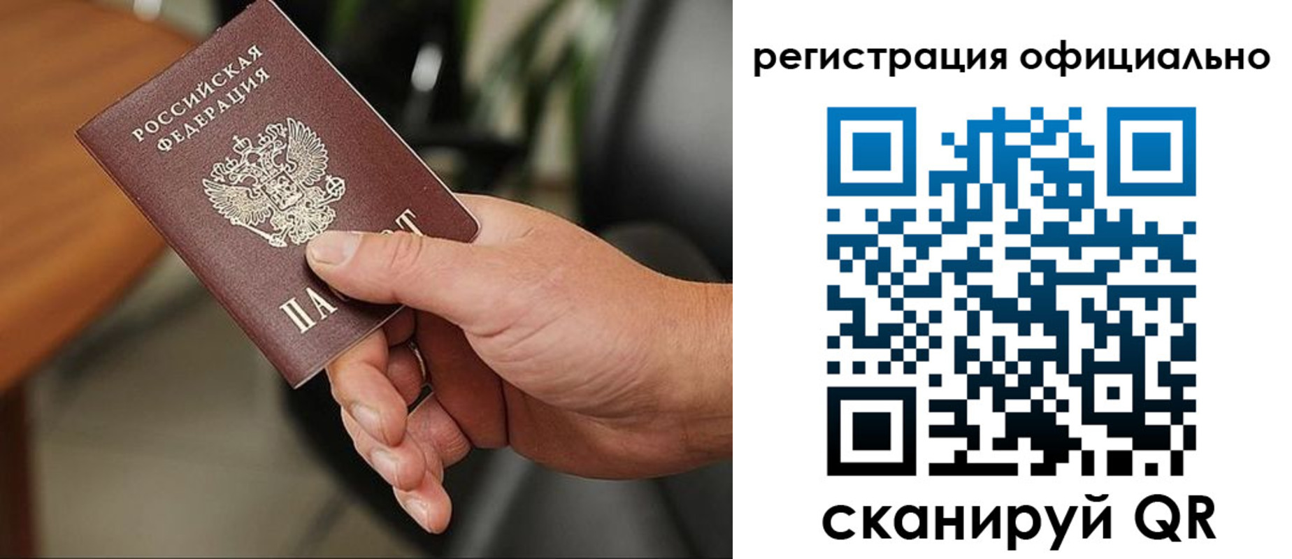 прописка гарантия в Онеге