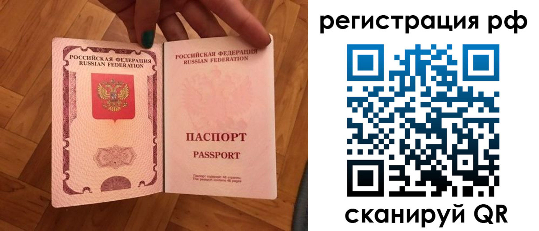 временная прописка в Онеге