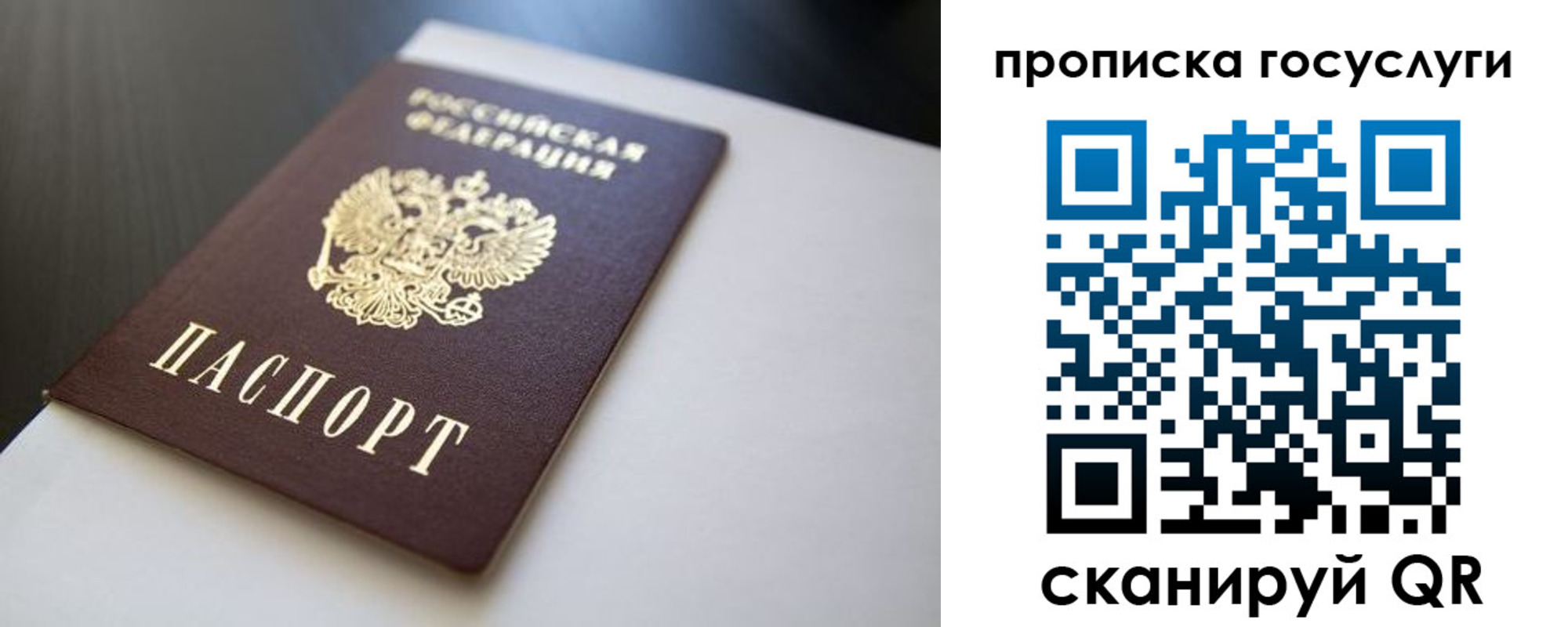 временная регистрация госуслуги в Онеге