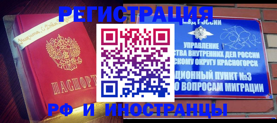 прописка для военкомата в Онеге